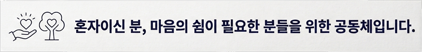 교회공동체1.png