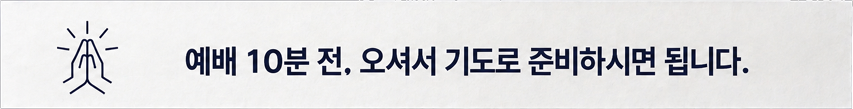 교회공동체4.png